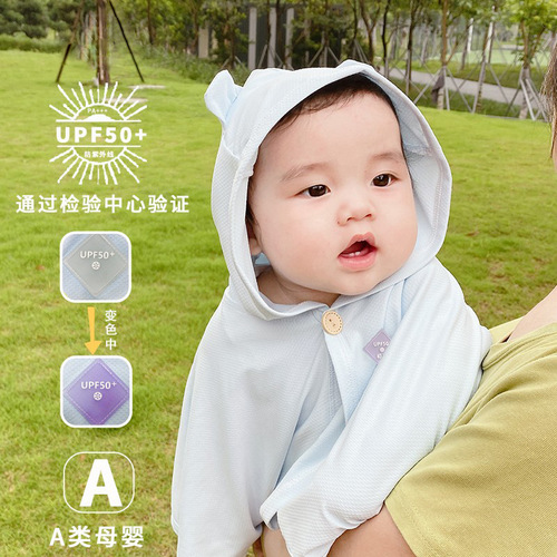Baby Sun Protective Clothing Summer Thin Baby Sun Protective Suit Children UV Protection Girls' Skin Clothing Boys' Cape