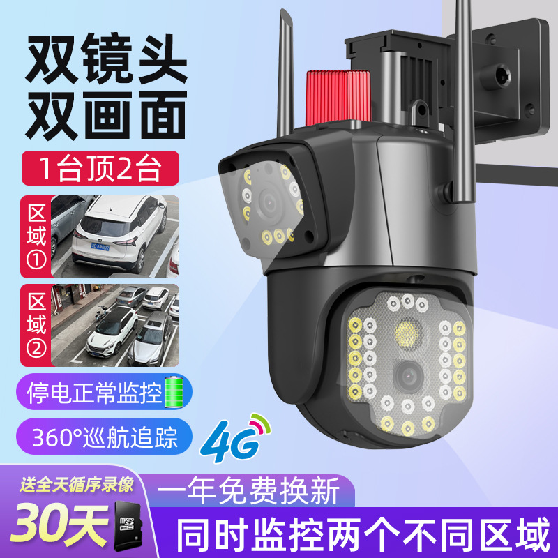 v380监控摄像头家用手机远程360度室外全彩夜视跨境新品双镜头监