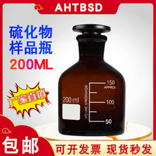 �����Ʒƿ200ml��ɫ������Ʒƿ�ữ��������Ʒƿ��ڲɘ�ƿ