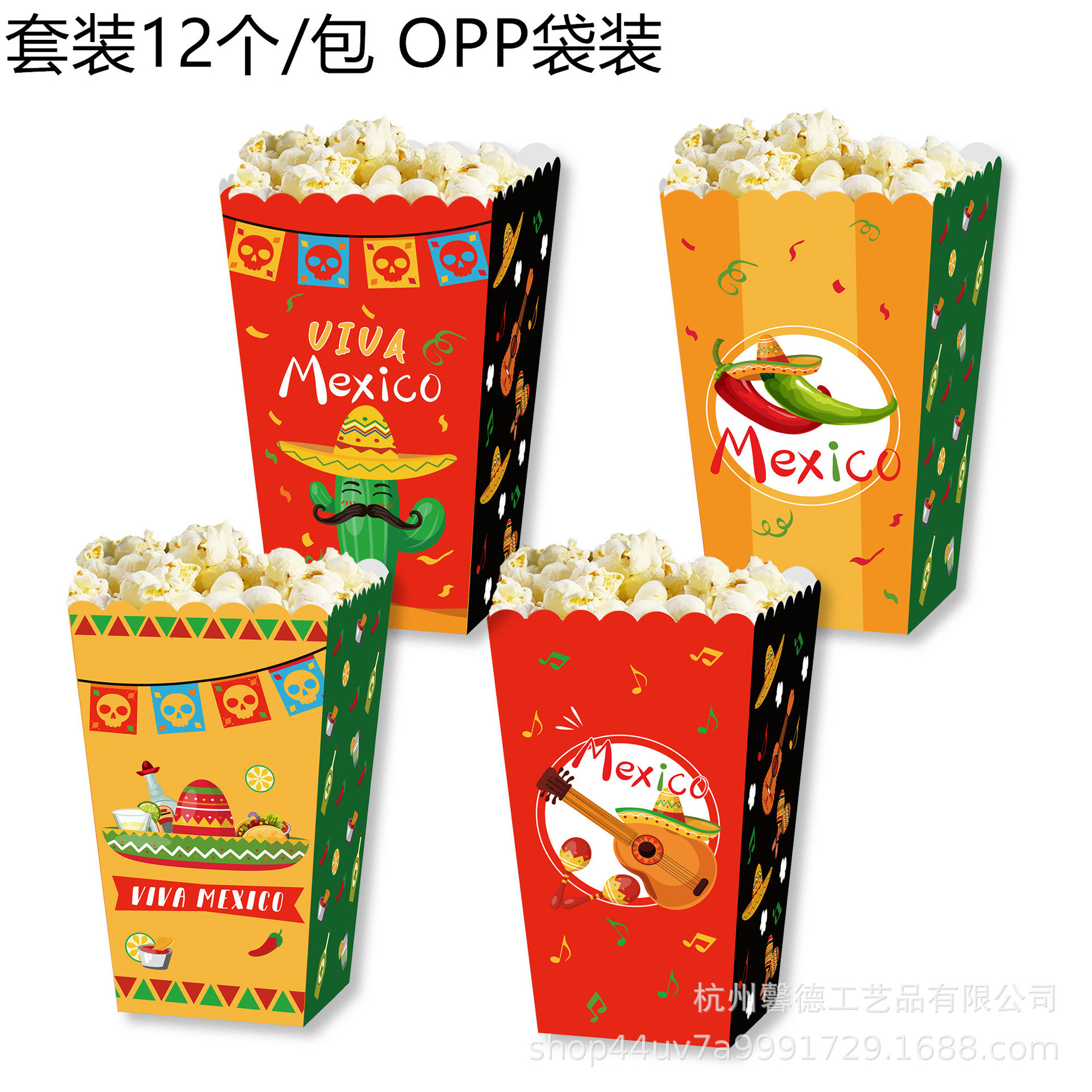 BM008亚马逊 墨西哥狂欢节五月五日 吉他 儿童西点方形爆米花盒