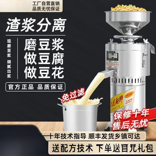Soymilk machine commercial breakfast shop with pulp separation tofu machine automatic household small pulping refiner grinding