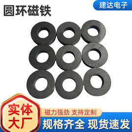 圆形圆环铁氧体磁铁黑磁强磁力冰箱diy方形带孔高强度黑色吸铁石