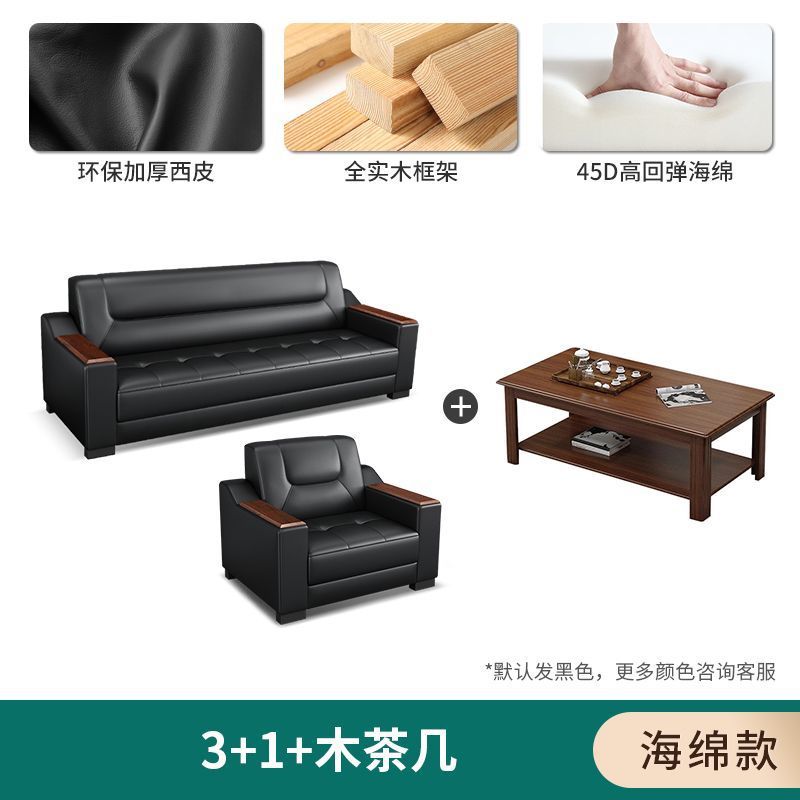 Sofá de oficina de cuero simple y moderno reunión de negocios recepción ocio mesa de centro para tres personas juego de combinación arte de cuero