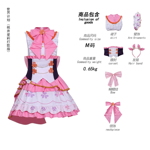 Cosplay