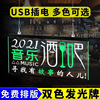 双色发光牌