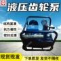 液压稳定转速运行液压泵