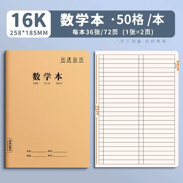 1 book [Mathematics 16k] Yuming Edition