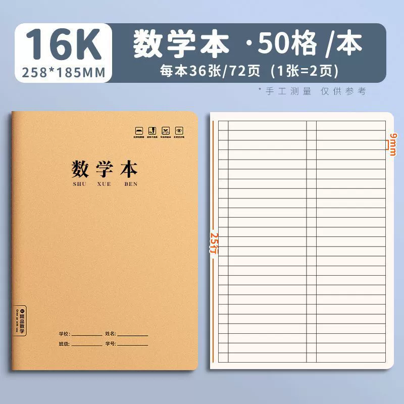 Big copybook for students for teaching maths, English, for secondary school, increased thickness