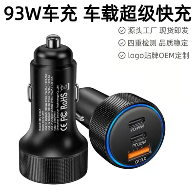 Private model PD93W aluminum alloy car charger QC3.0 multi-port car phone charger super fast charging high-power car charger