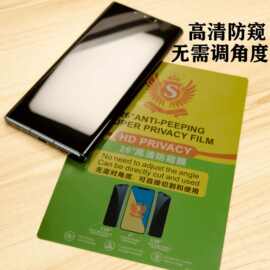 切膜机高清防窥膜无需调角度隐私膜切膜机耗材专用膜8寸水凝膜