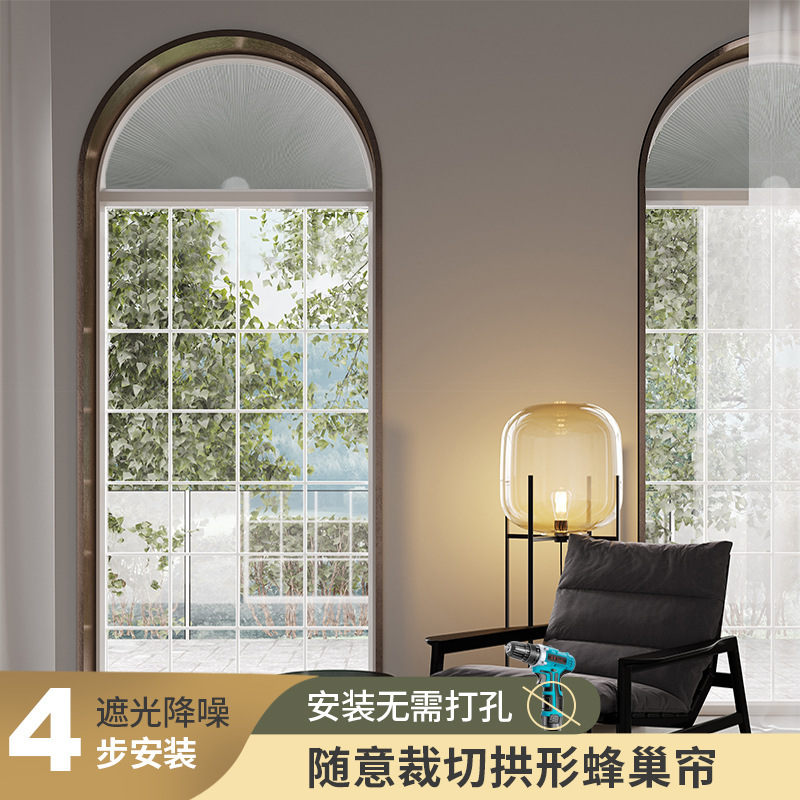 Punch-free Arc Window Honeycomb Curtain Folding Curtain Semi-circular Simple Honeycomb Curtain Shading and Heat Insulating Pleated Curtain