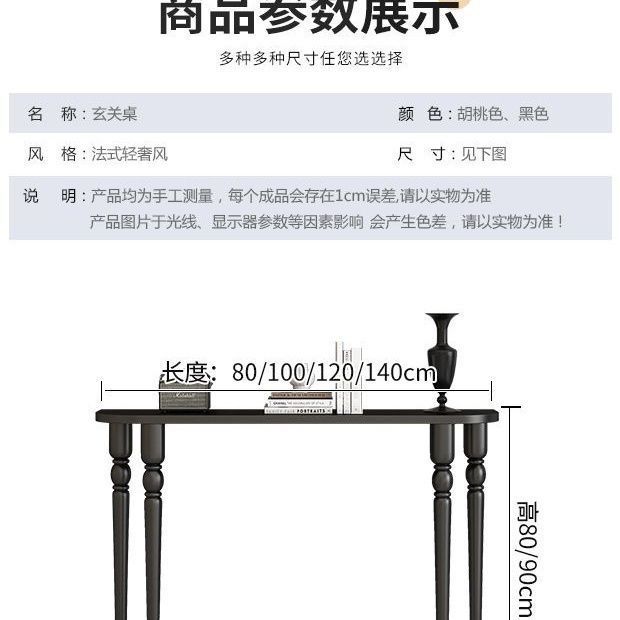 法式玄关桌入户走廊极窄靠墙置物架级客厅简约复古实木家具|undefined