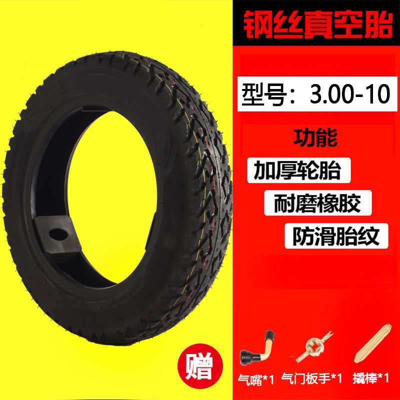 다오샤오신 3.00-10 8겹 강철 와이어 타이어