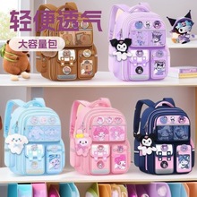 库洛米儿童书包男女孩一二六年级大容量减负护脊6-12岁小学生背包