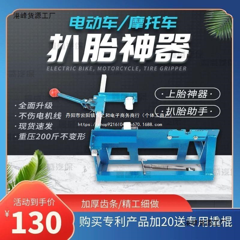 真空胎电动车补胎拆装工具电车扒胎助手上胎扒胎装胎修车工具