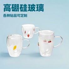 高硼硅耐热贴片带把手水杯双层可乐杯玻璃杯人工水果圣诞贴片