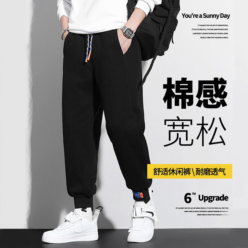 New Versatile Sports Pants for Men and Women, Pure Cotton Casual Pants, Tapered Pants with Cuffs, Men's Long Pants