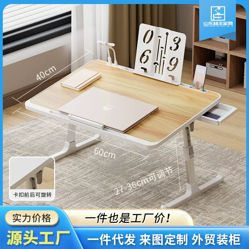 支持代发 可升降折叠床上小桌子笔记本电脑桌卧室懒人宿舍学习桌