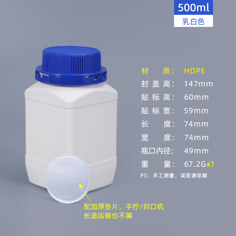 Botella cuadrada de plástico HDPE blanca, frasco químico de boca ancha, envase para muestras o reactivos