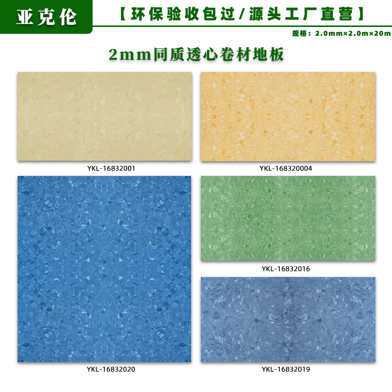 2.0mm 동일 투명 바닥/점장 추천 모델