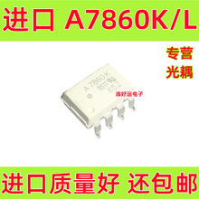 A7860K A7860L HCPL-7860-500EƬSOP8