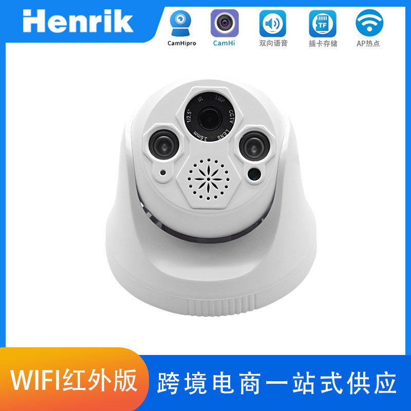 海螺WIFI摄像头无线摄像头手机监控高清夜视语音对讲 ICsee CamHi