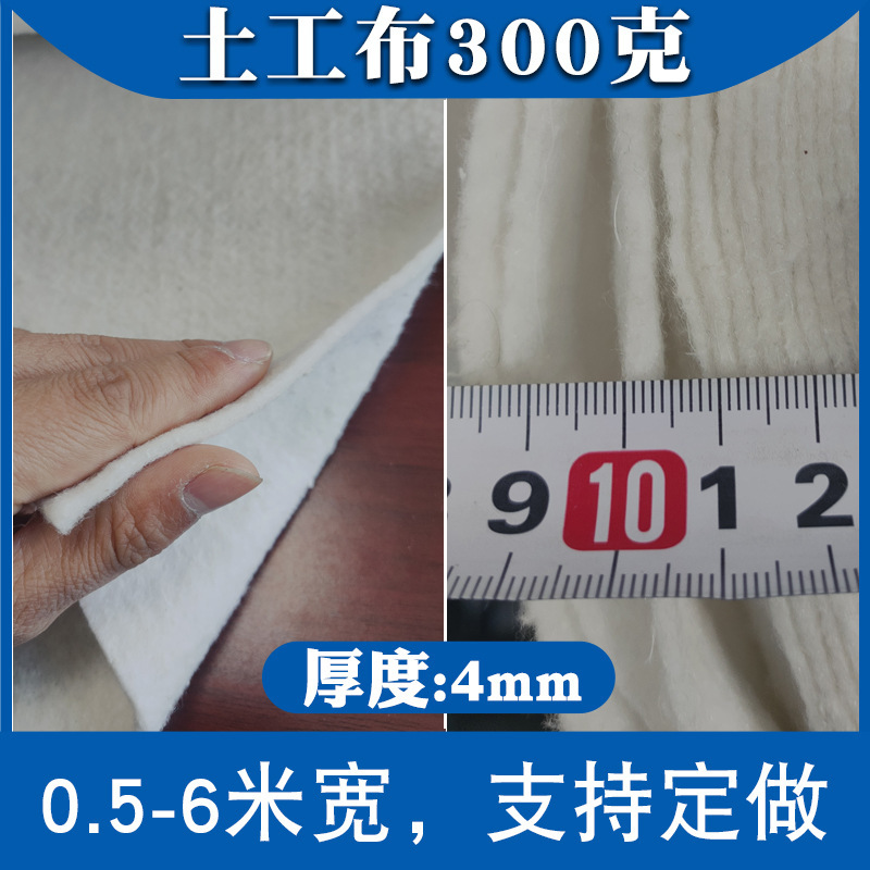 土工布 厚手 白色 透水性 隔離補強工事 勾配路保守 水ろ過 園芸植栽用土工布|undefined