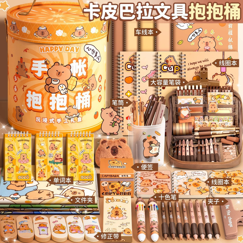 2025年新作 カピバラパンダハグバケツ文具セット 子供の日の誕生日記念品 高価値|undefined