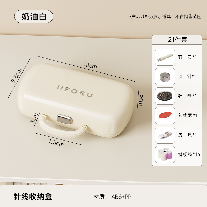 クリエイティブな裁縫箱、ポータブル学生寮用手芸裁縫収納ボックス、多機能家庭用21点裁縫セット