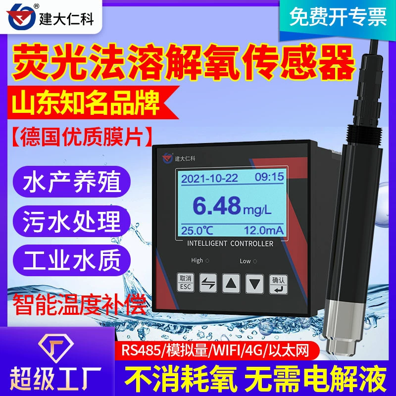 Флуоресцентный метод датчик растворенного кислорода RS485 Автоматическая температурная компенсация онлайн цифровое Обнаружение анализатор мутности качества воды