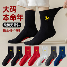 马年刺绣袜子男士加大码本命年秋冬新款棉中筒袜子红色长袜子保暖