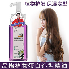 Character Plant Styling Essential Oil 300ml Curly Hair Moisturizing Styling Elastin Gel Cream Volumizes, Protects and Leaves Fragrance