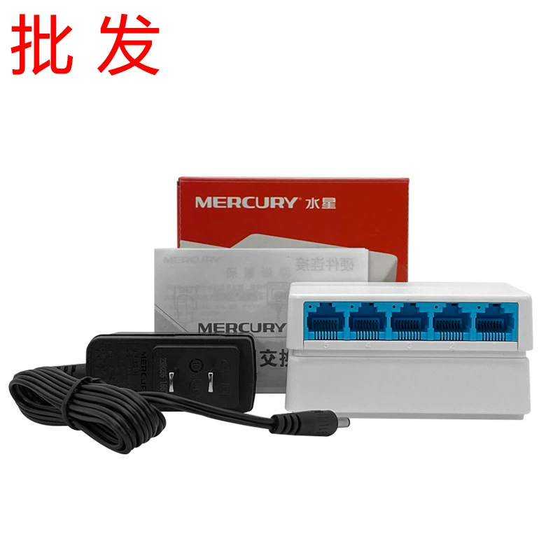 MERCURY SG105C мониторинг 5-портовой полной гигабитной сети Ethernet сбор шунт TP коммутатор оптом