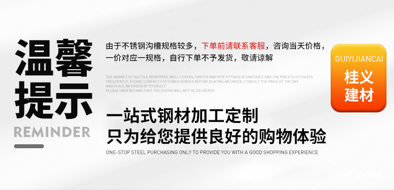 不锈钢沟槽详情_01