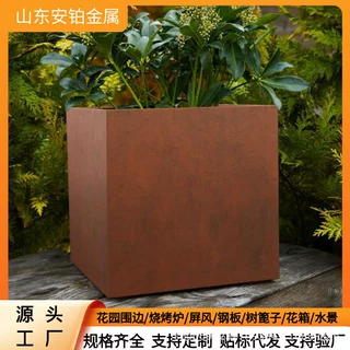 户外红锈色花箱公园景观耐候钢花箱阳台花槽定制耐候钢做锈花箱