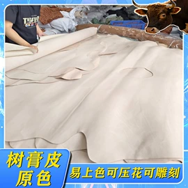 牛皮革