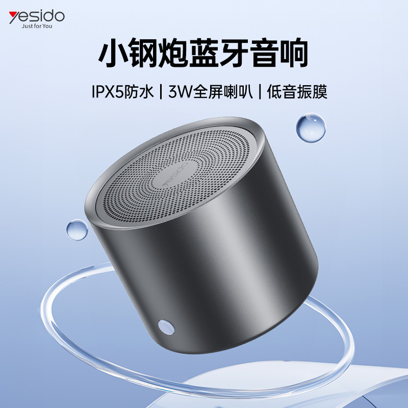 Yesido bluetoothスピーカー小型鋼砲bluetoothオーディオ屋外大音量クロスボーダー代発サブウーファbluetoothオーディオ|undefined