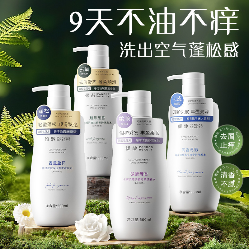 Genuine goods age scalp care shampoo deep cleansing scalp soothing nourishing hair root anti-dandruff care shampoo