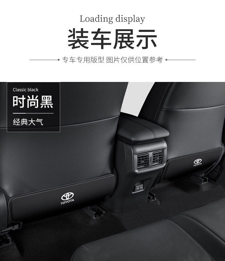 Suitable for Crown Camry rear seat anti-kick pad, car accessories, car modification anti-wear protective pad