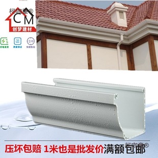 Light Steel Villa Eaves Gutter Rainwater Trough Pvc Gutter Roof Drainage Pipe Plastic Finished Gutter Connected to Metabo