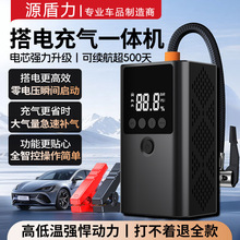 汽车电瓶应急启动电源led数显多功能车载充气泵强动力充打火照明