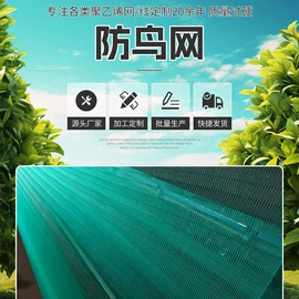 渔护;养殖网;防鸟网