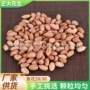 鲁花带皮榨油花生米