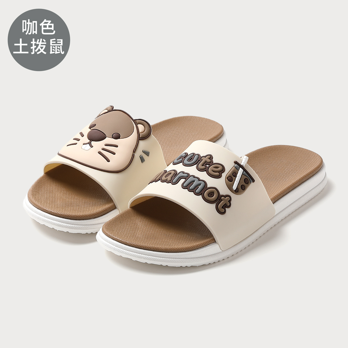 카멜 브라운 마모트