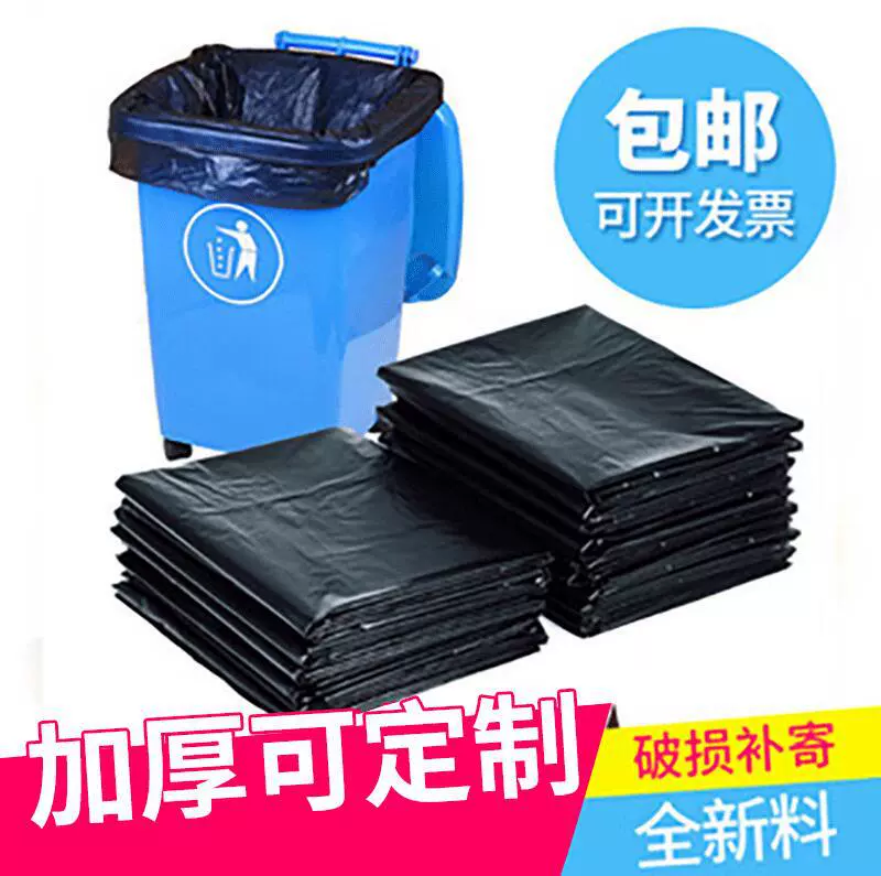 物业酒店环卫黑色加厚塑料大垃圾袋240L大号平口一次性可降解环保