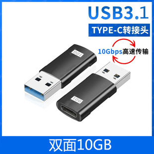 New Double-Sided 10g Chip Usb3.1 Male to Typec Female Car Charger Headphone Adapter Wholesale