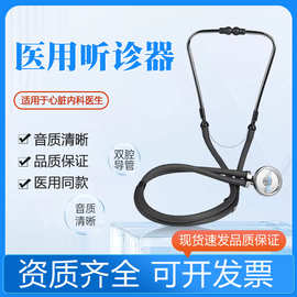 西恩听诊器HS-30C医学生呼吸道胎心孕妇心内科HS-30A听诊器HS-30N