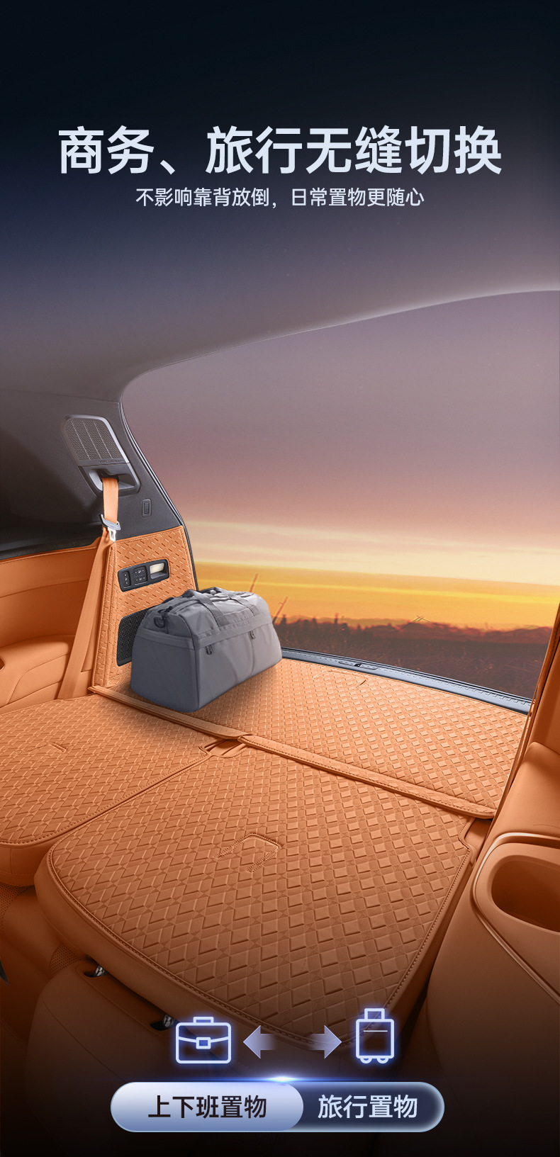 Specifically designed for the Leapmotor D19, this full-coverage trunk mat is an interior modification accessory for the 2026 model