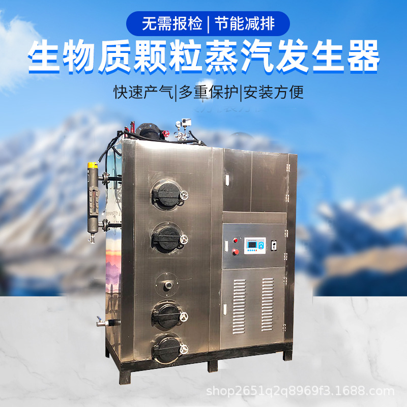 贵恒 水泥厂蒸汽发生器 石锅鱼0.6T生物质蒸汽锅炉 变频热源机