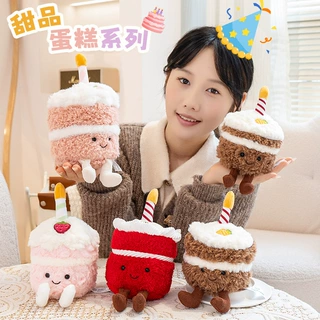 可爱生日蛋糕玩偶掌中宝毛绒玩具送女生儿童生日礼物桌伴娃娃公仔